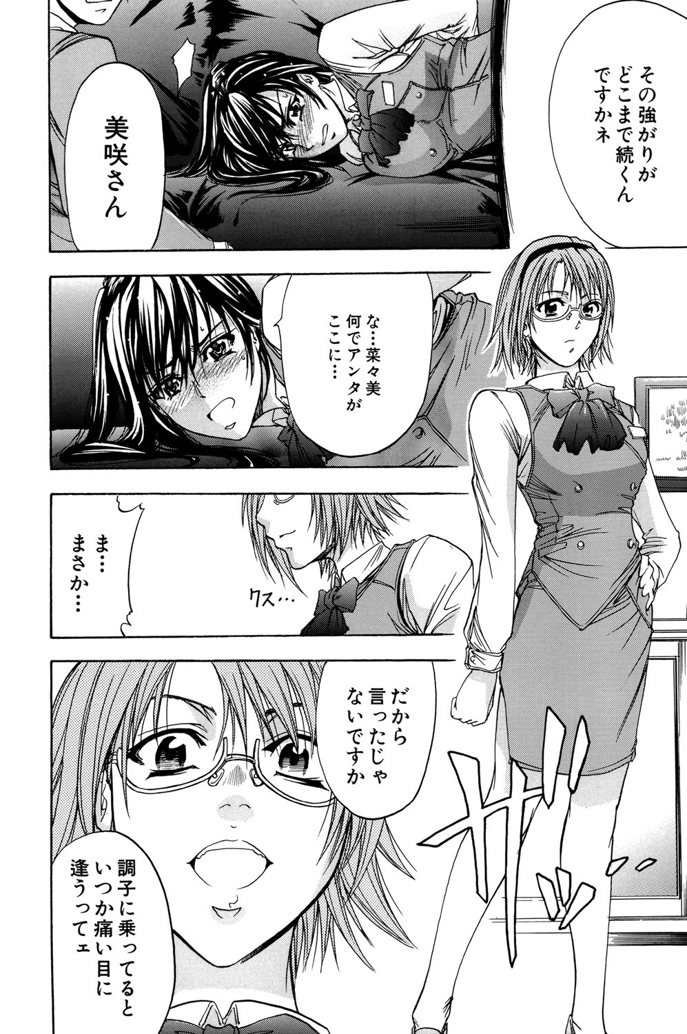 Page 177