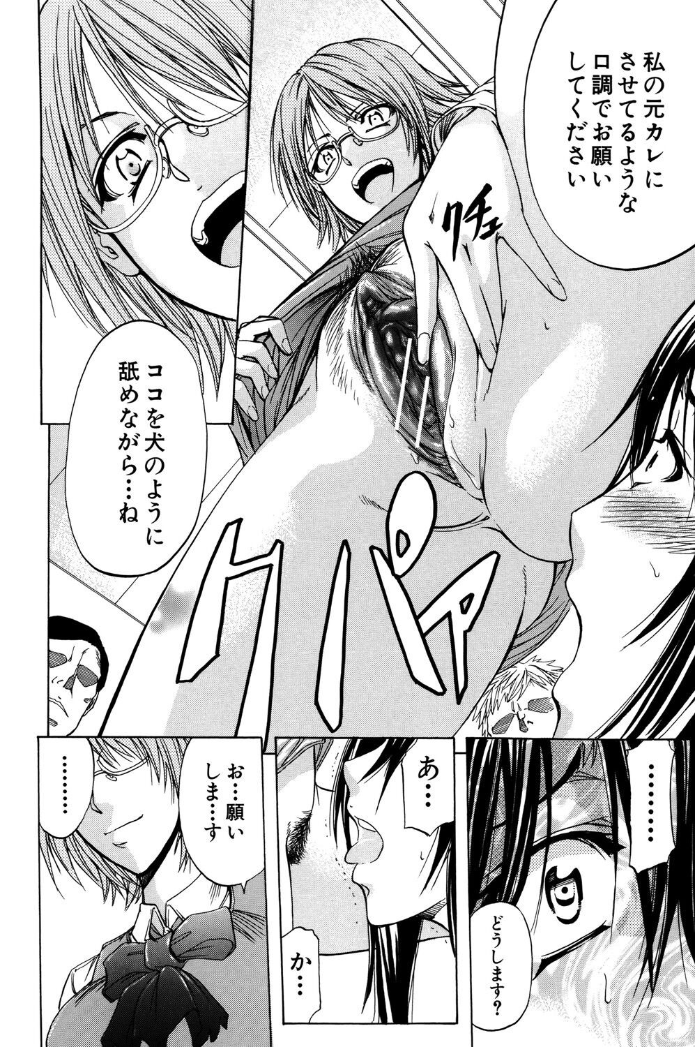 Page 193