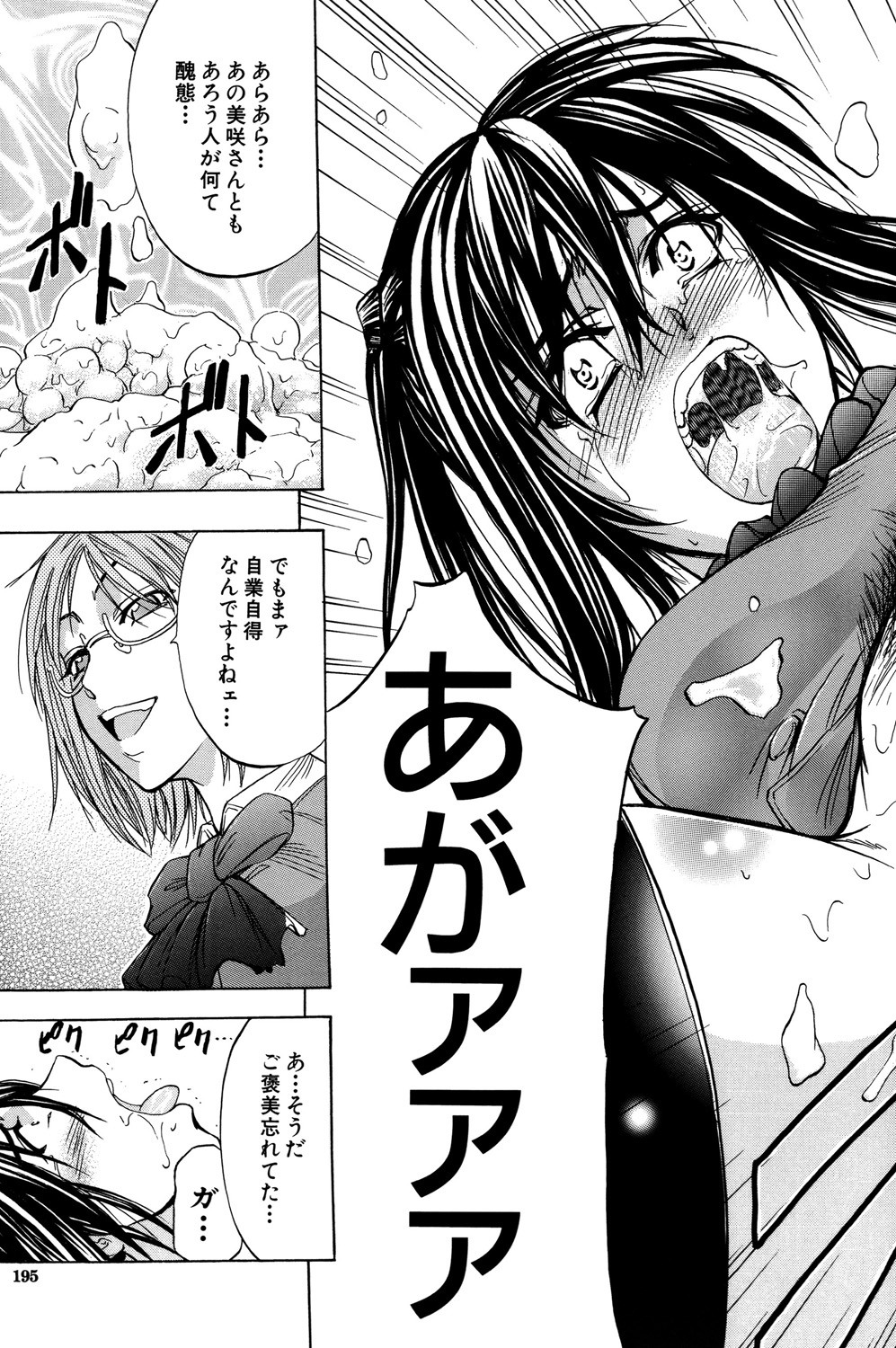 Page 196