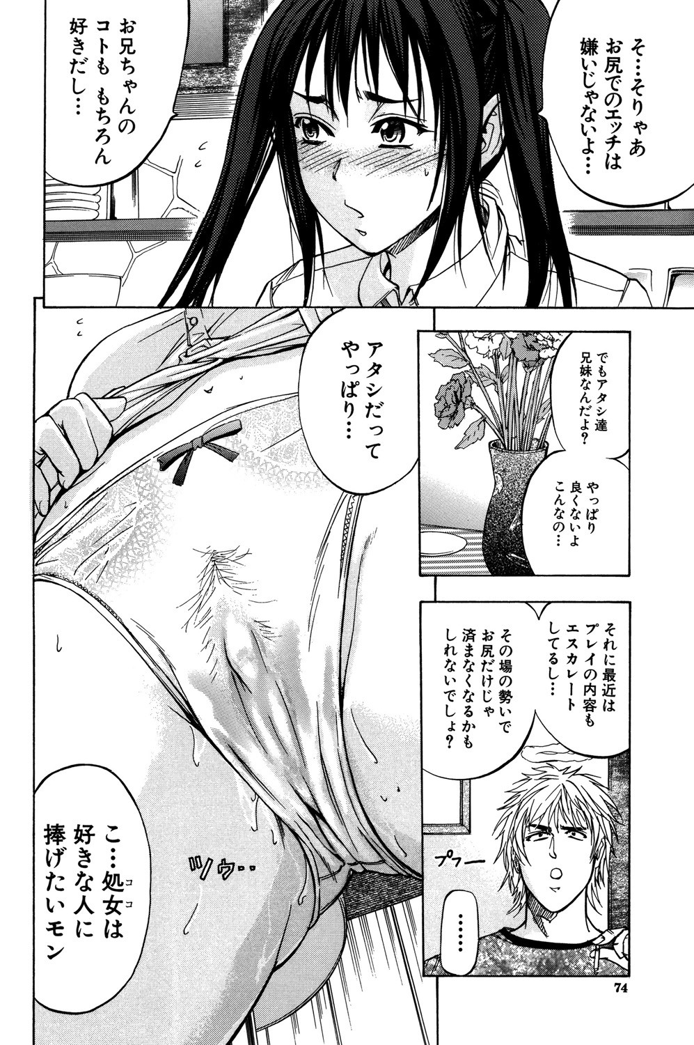 Page 75