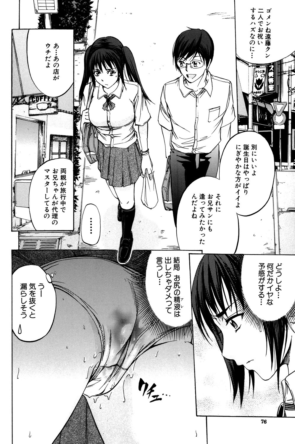 Page 77