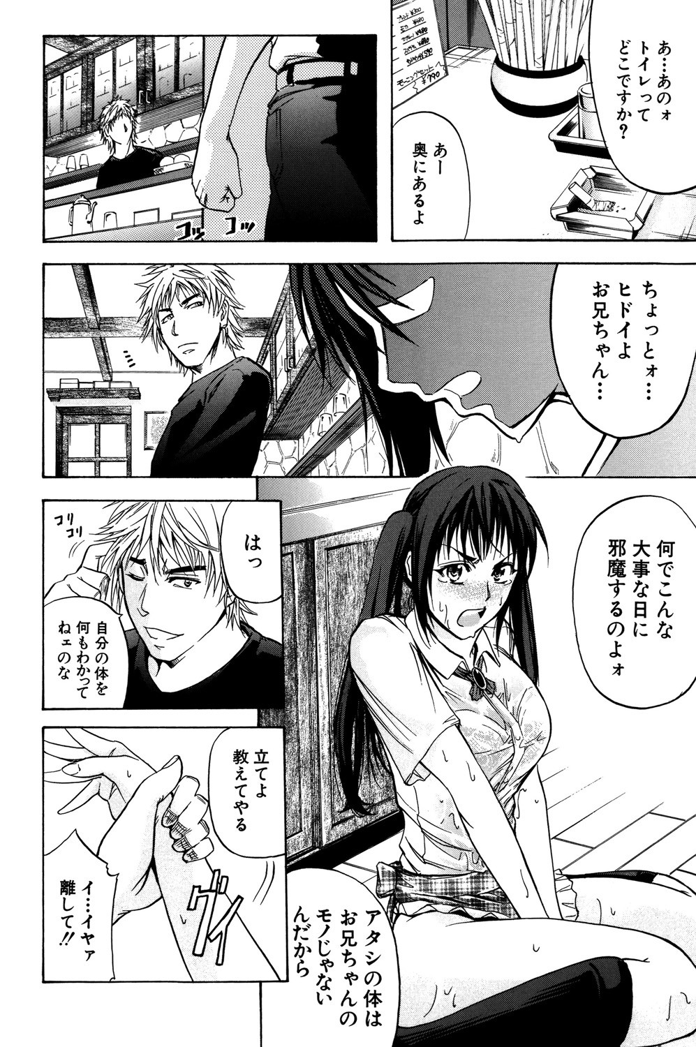 Page 89
