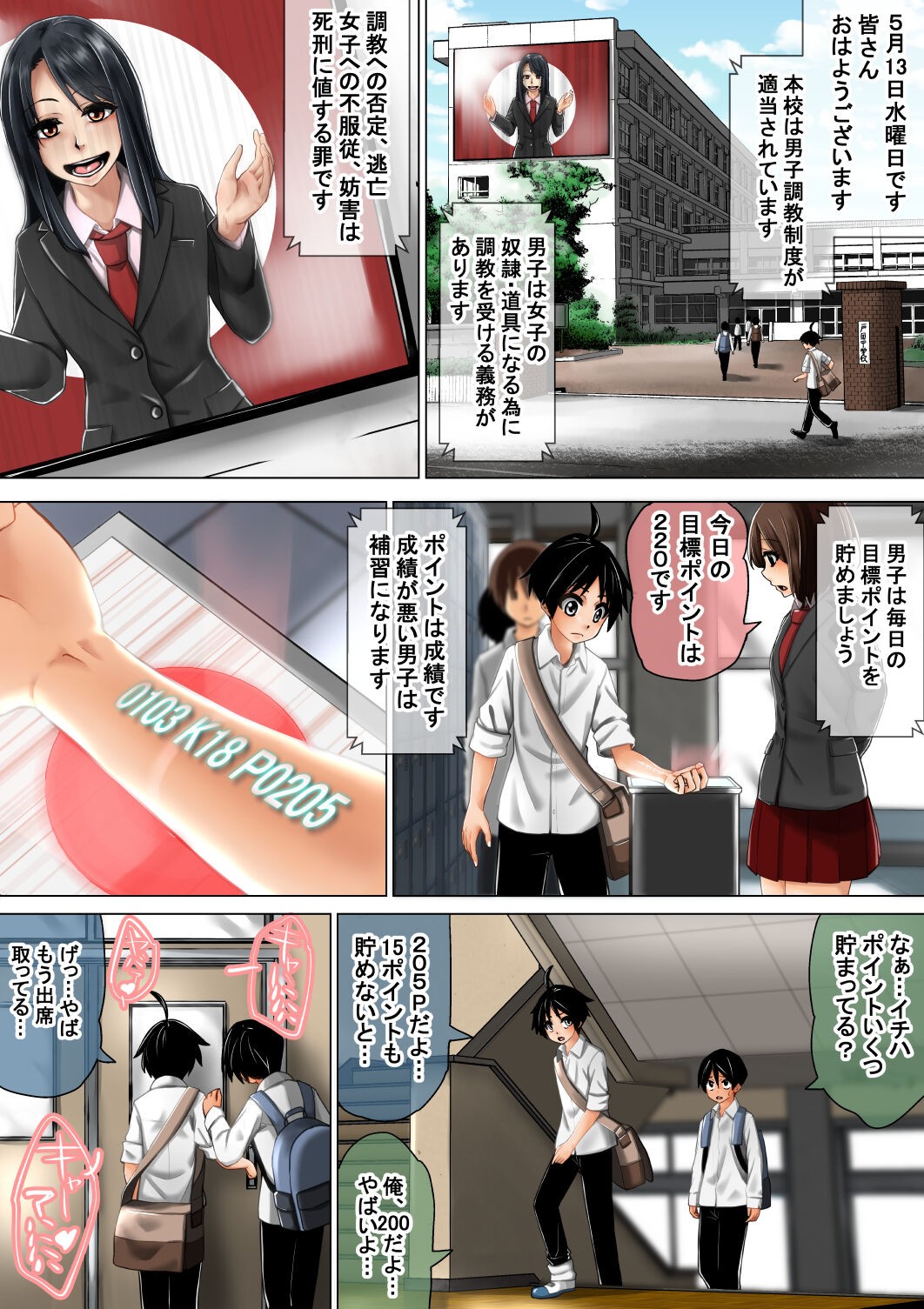 Page 2