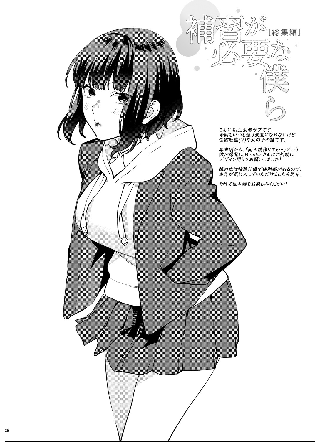 Page 31