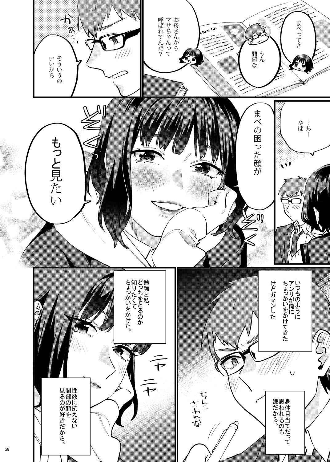 Page 67