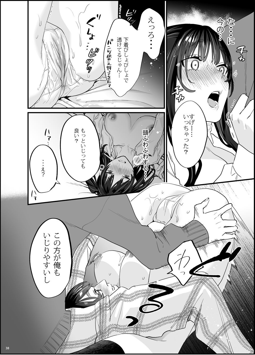 Page 39