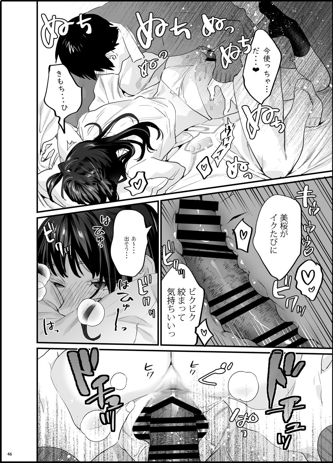 Page 47