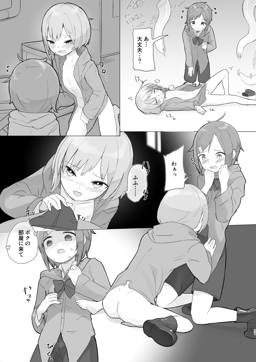 Page 20