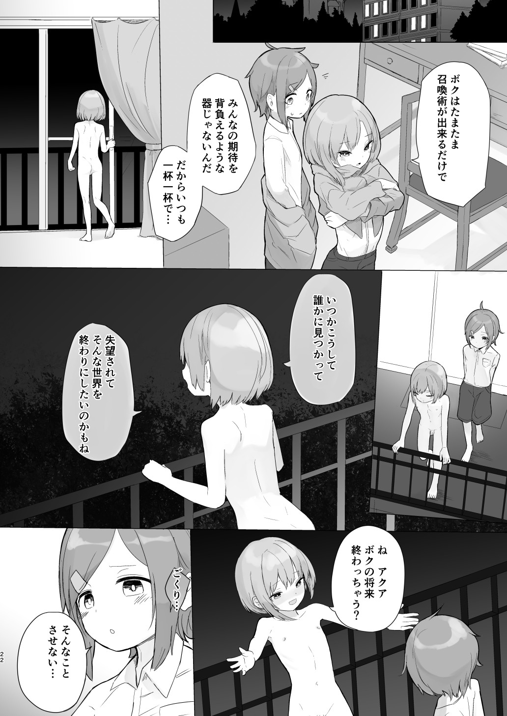 Page 21