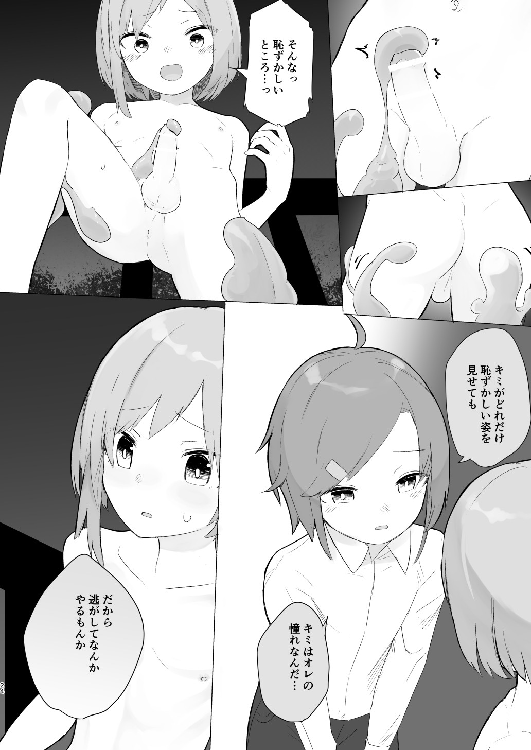 Page 23