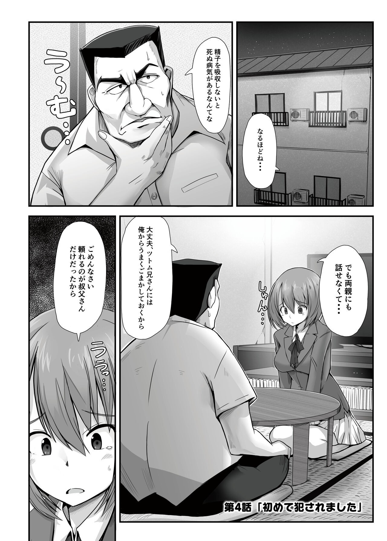 Page 76