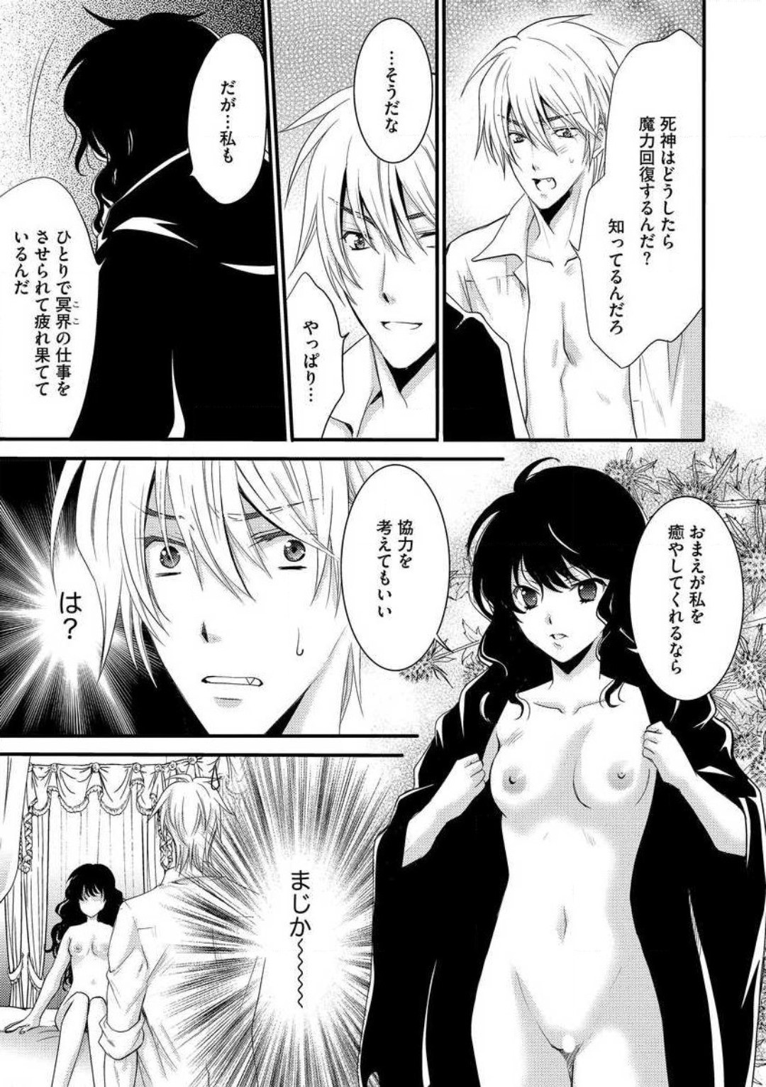Page 137