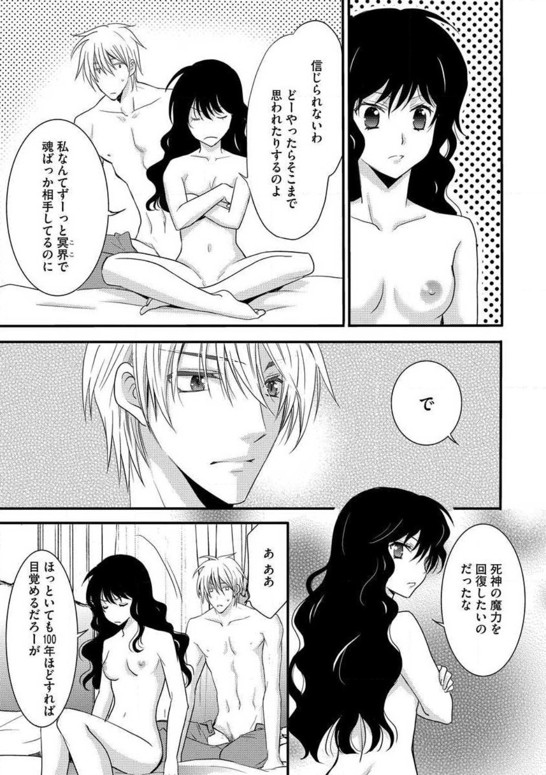 Page 147