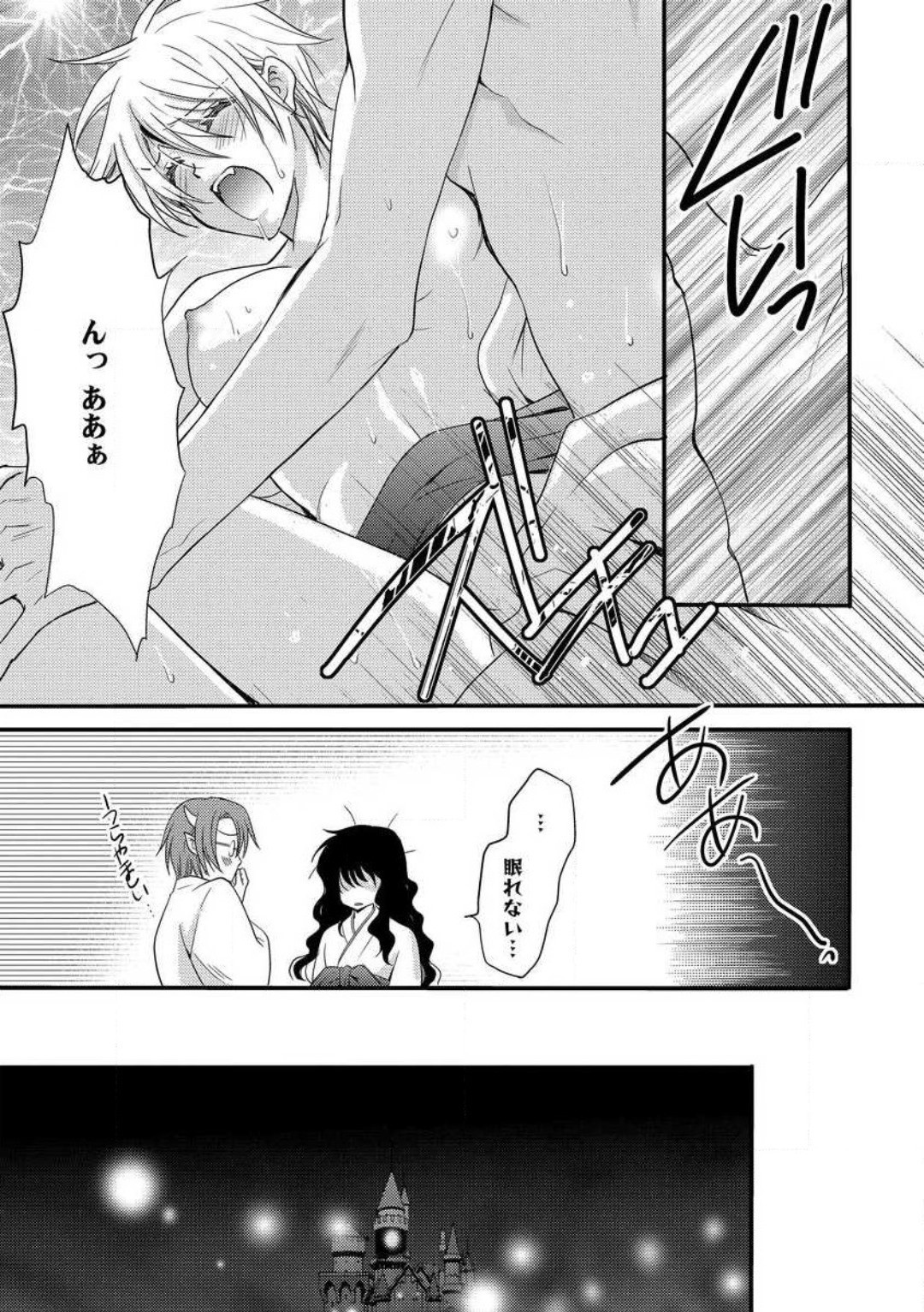 Page 197