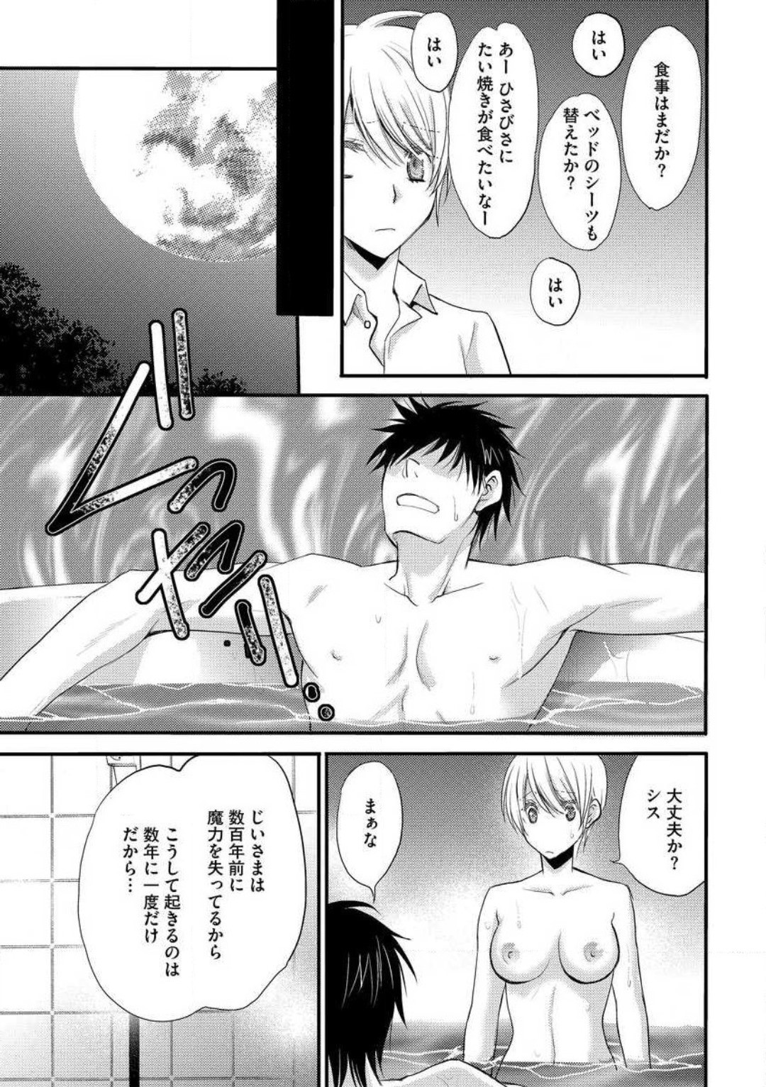 Page 241