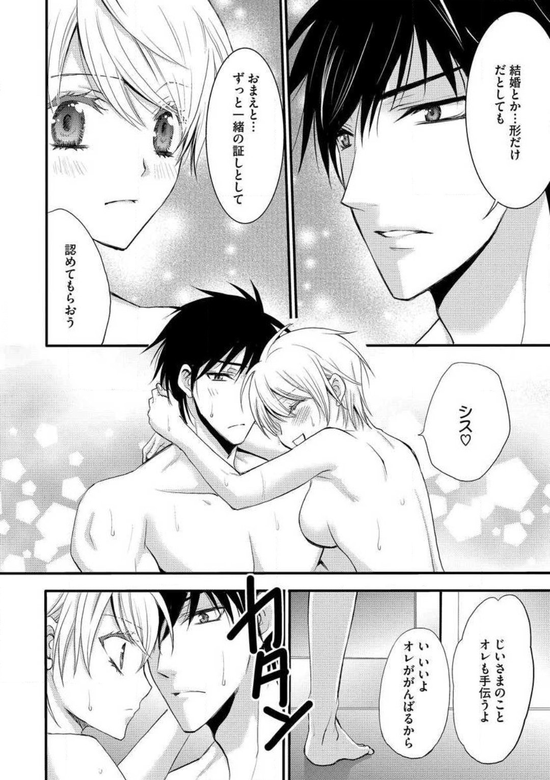 Page 244