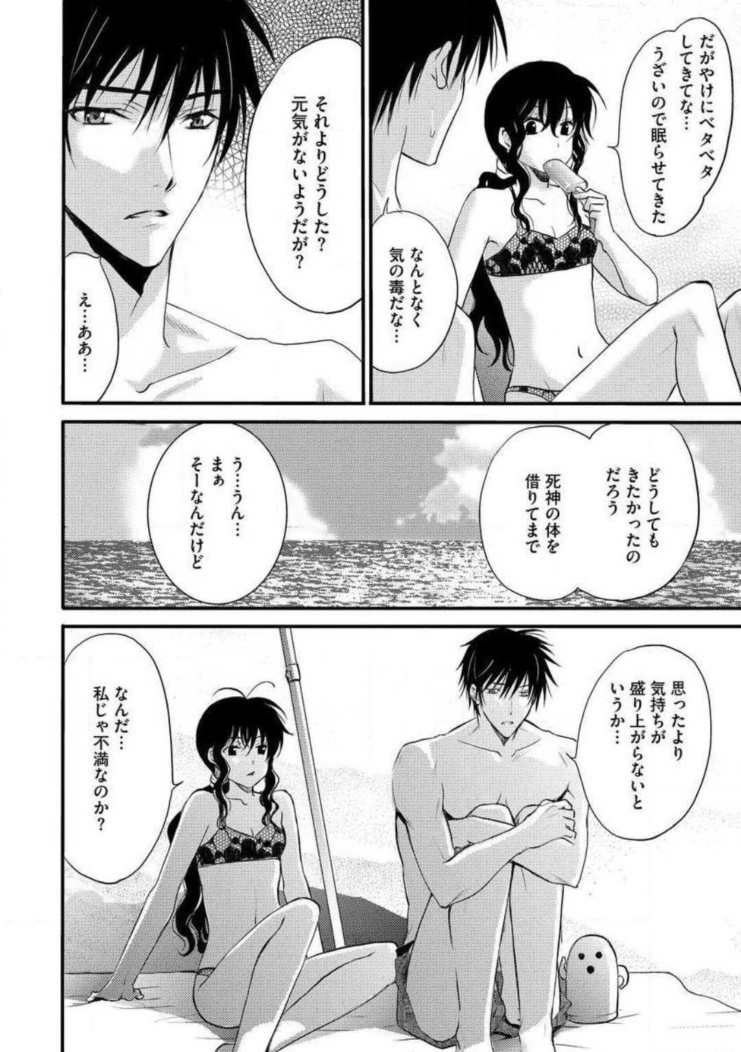 Page 261