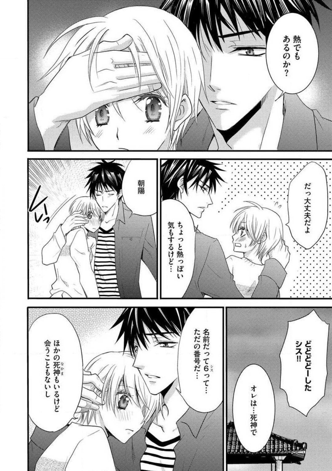 Page 84