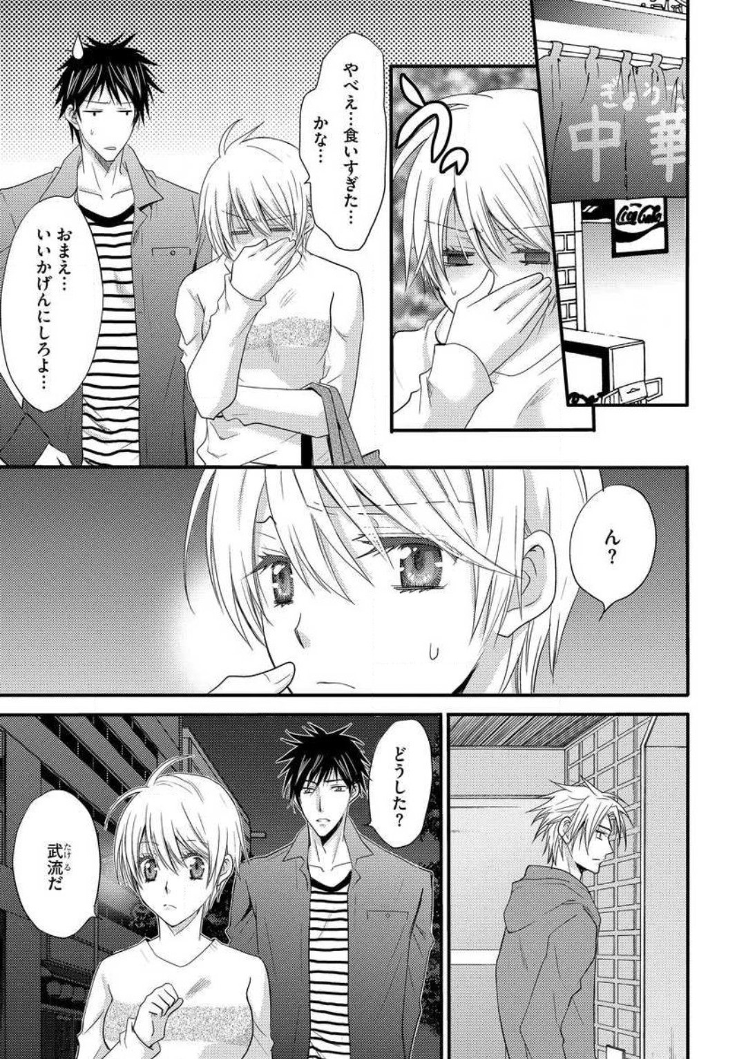 Page 93