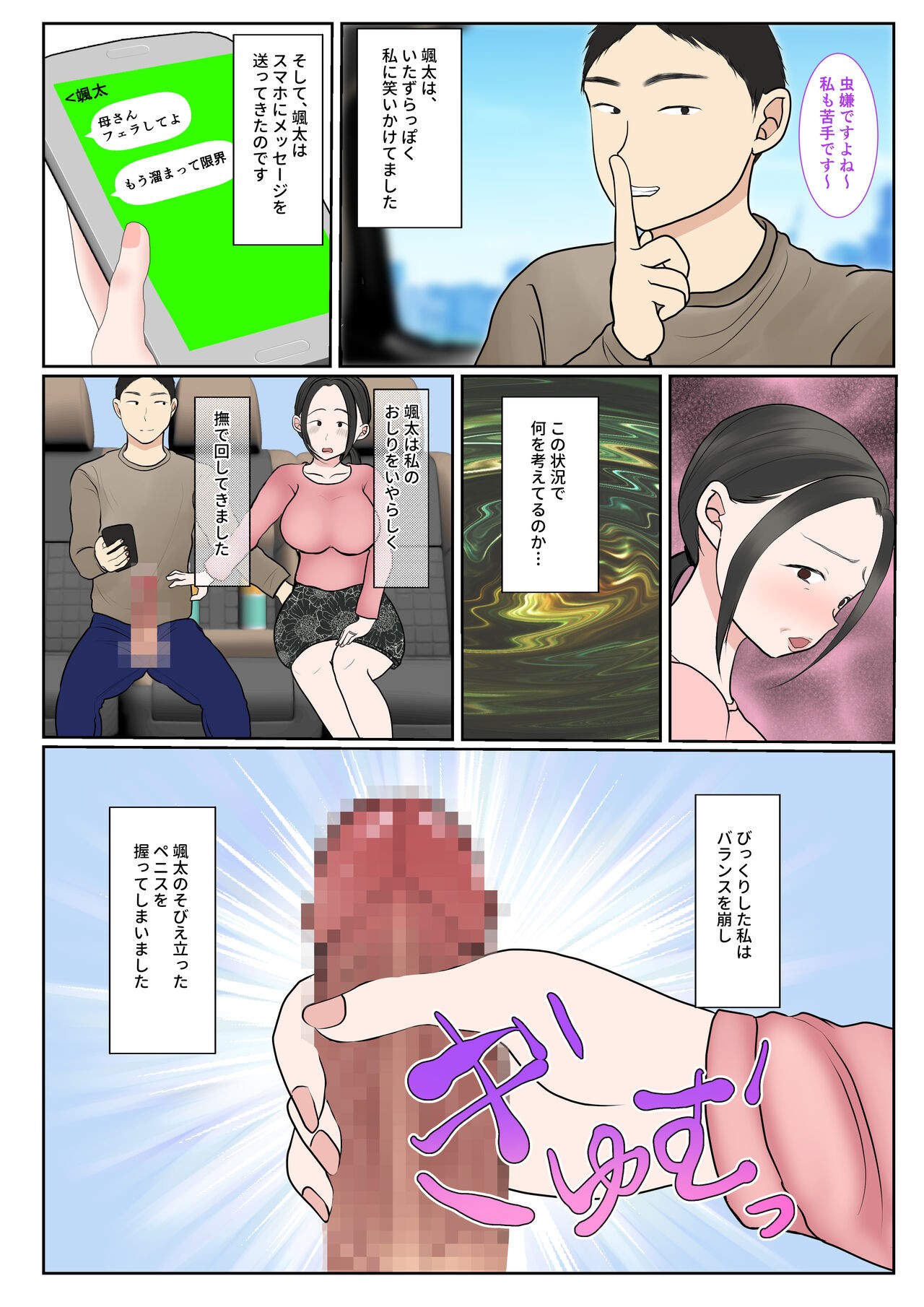 Page 36