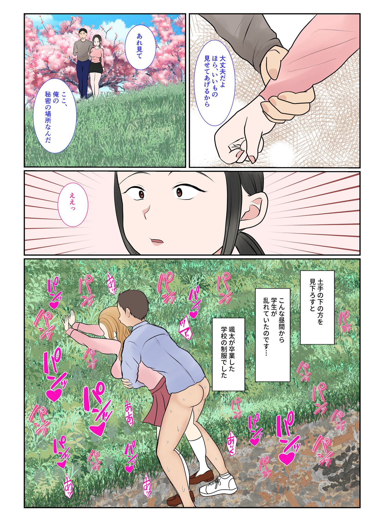 Page 45