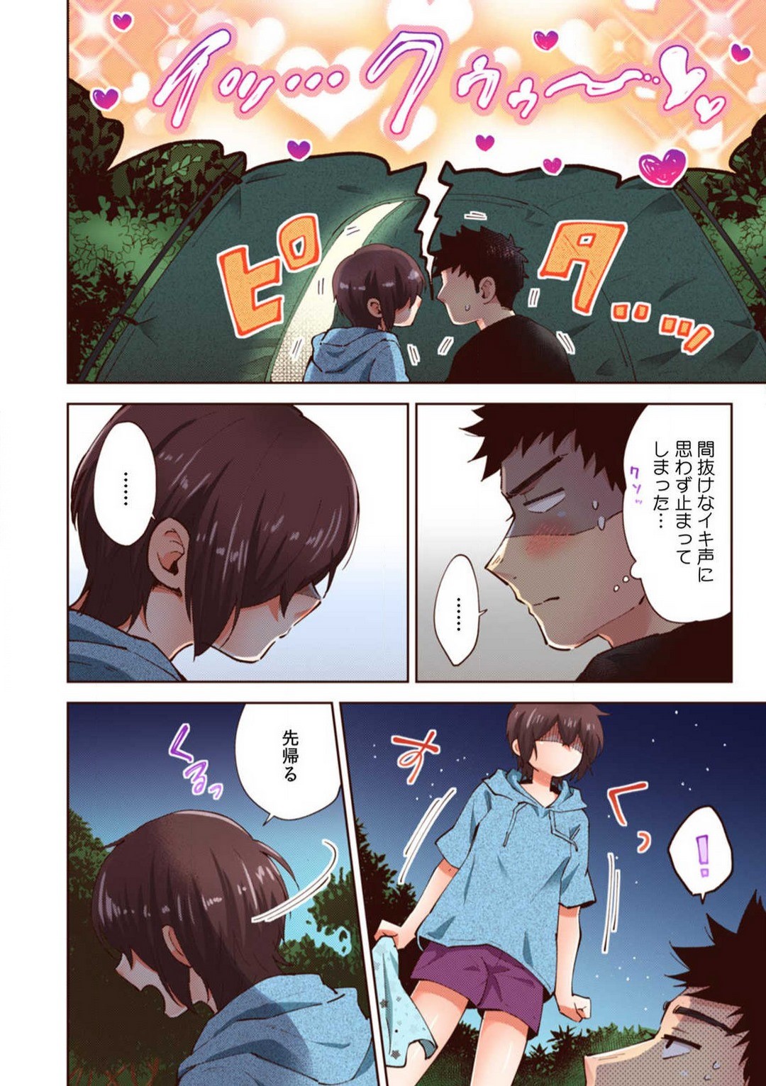 Page 153
