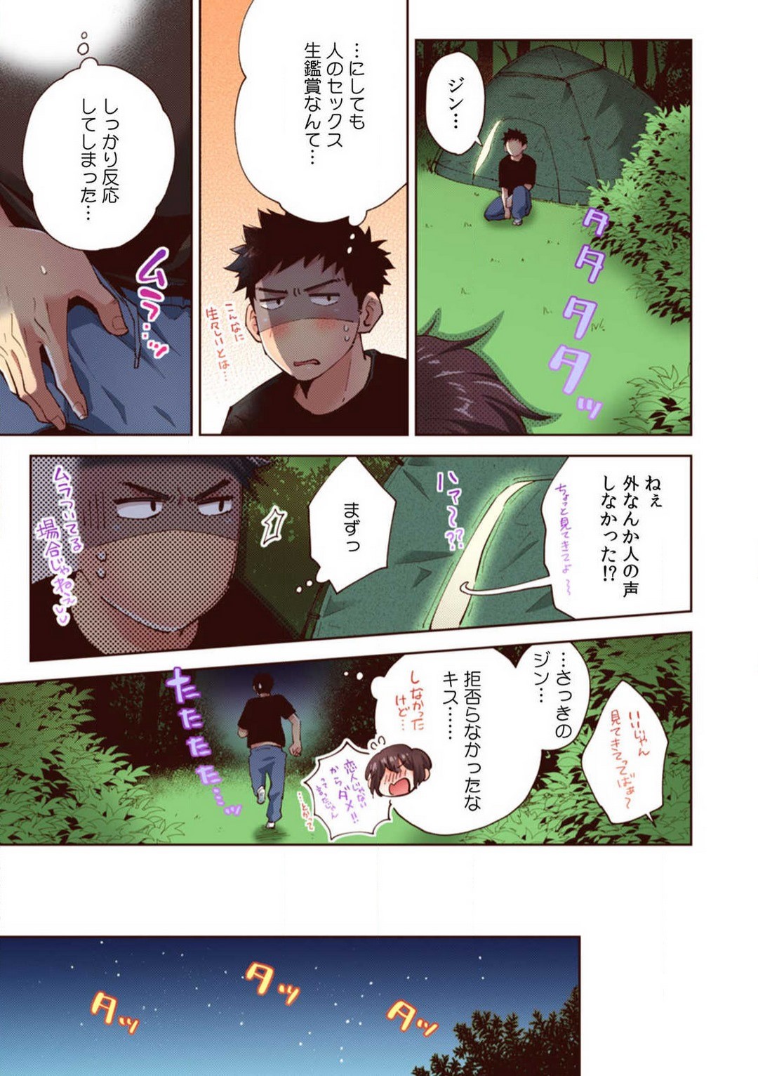 Page 154