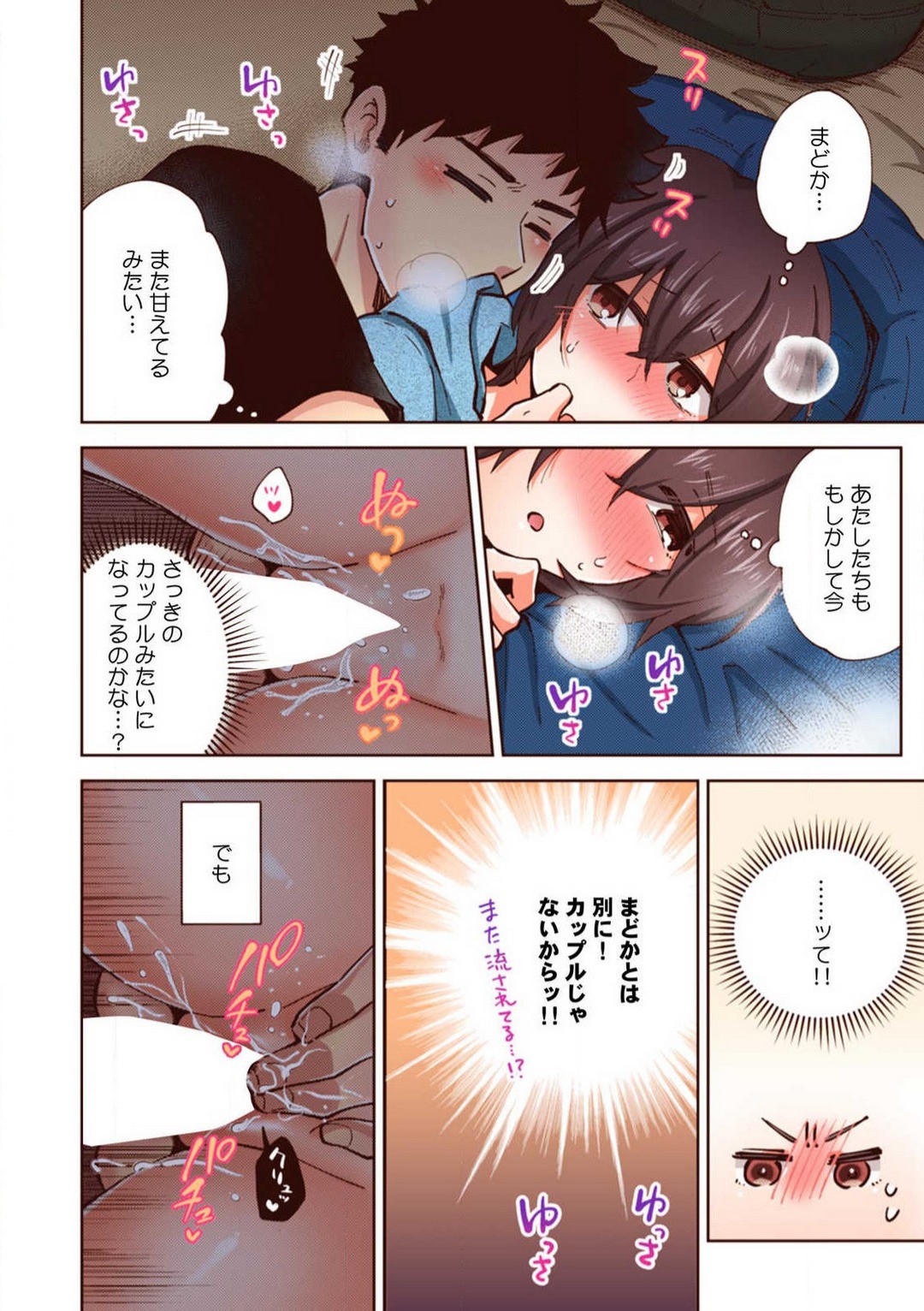 Page 171