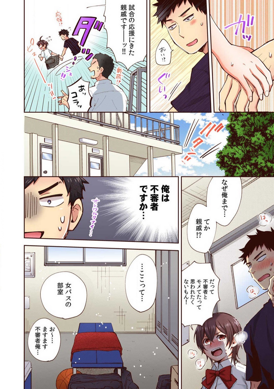 Page 80