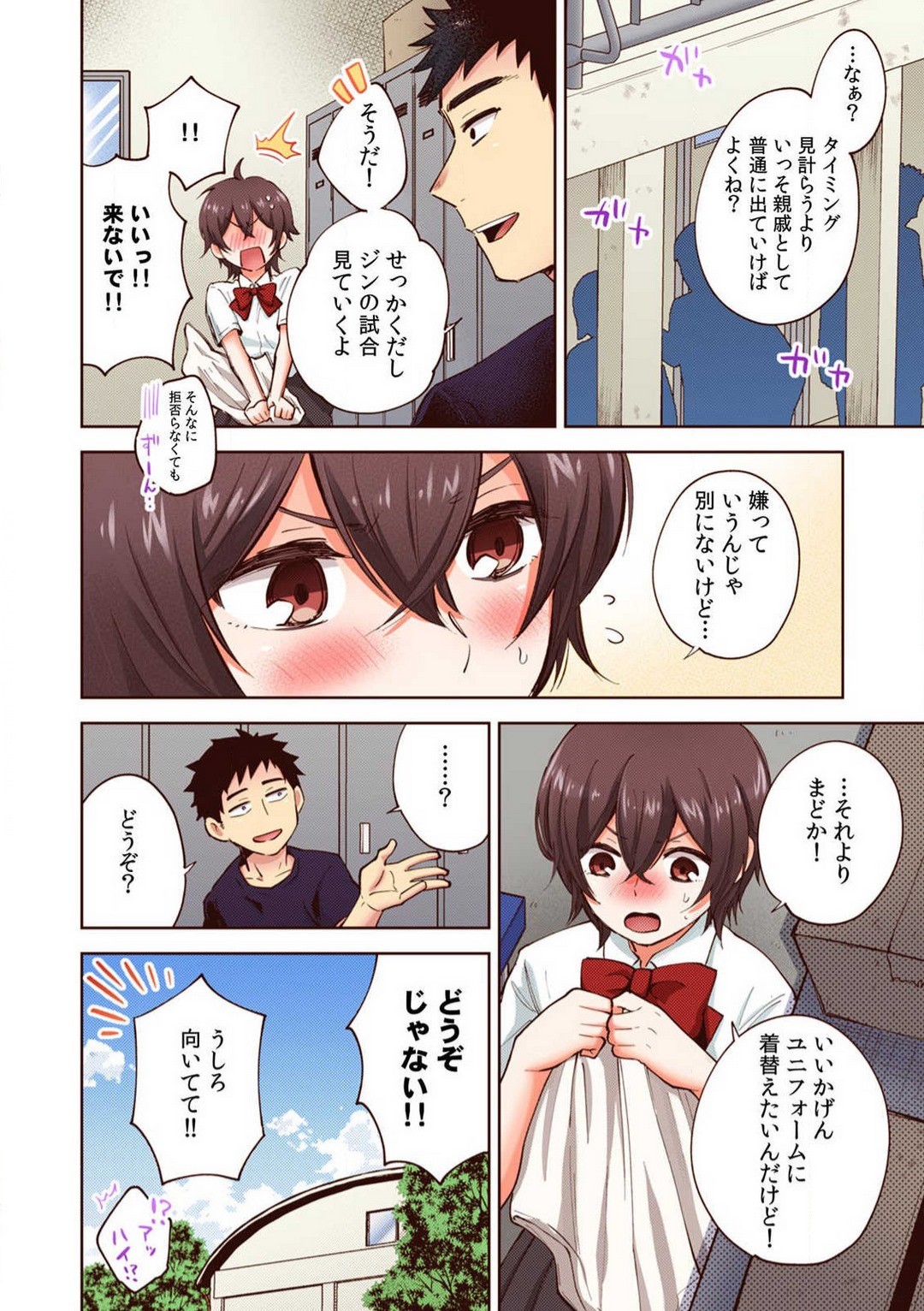 Page 82