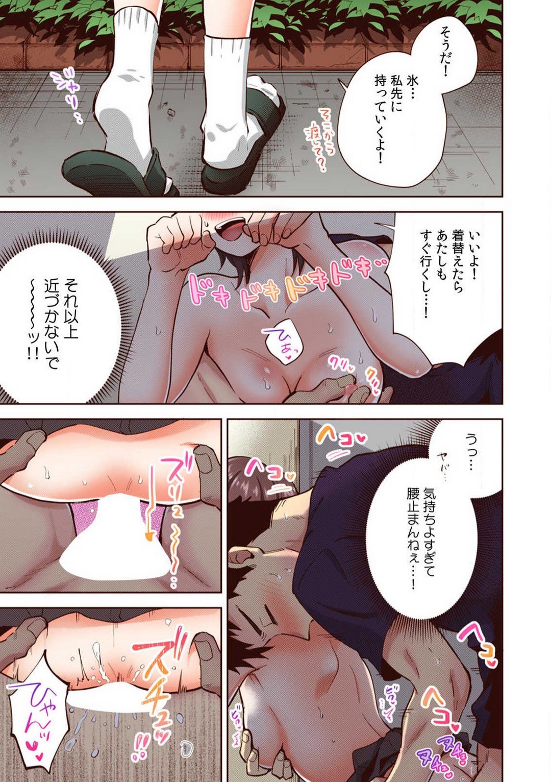 Page 91
