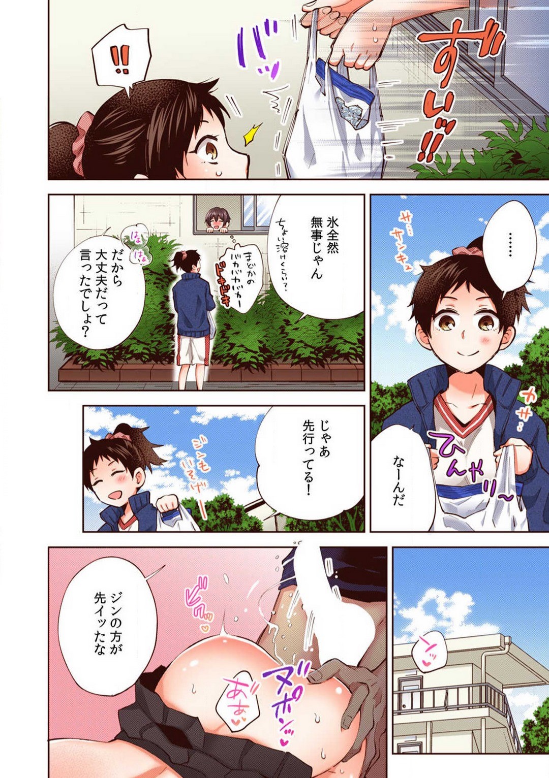 Page 94