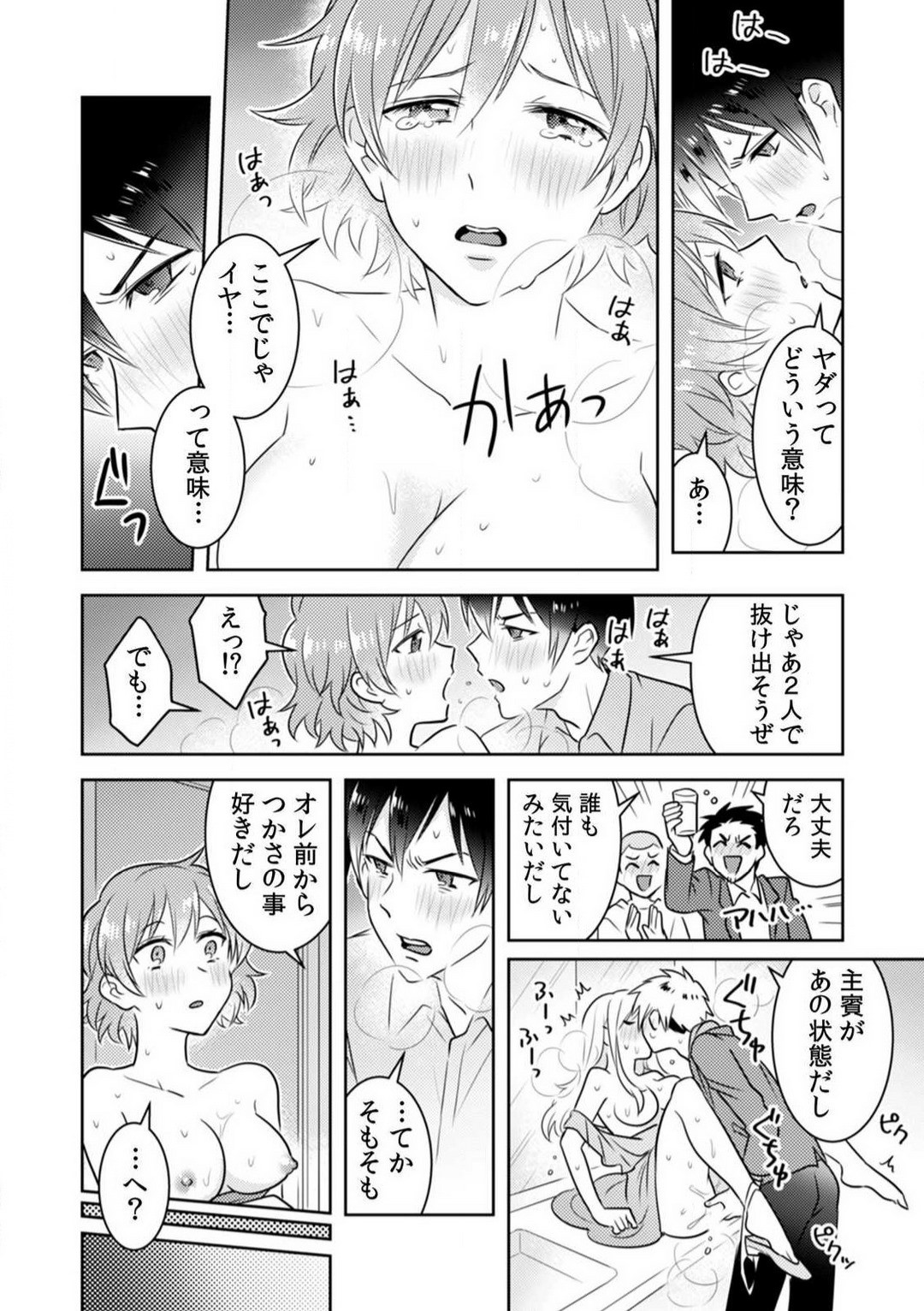 Page 69