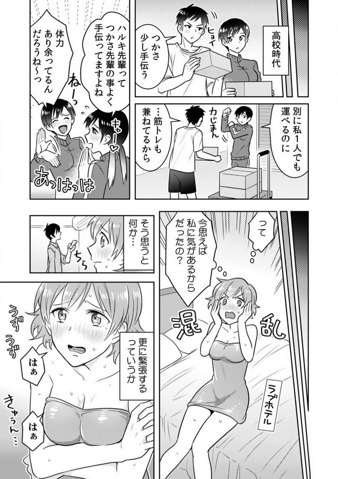 Page 70