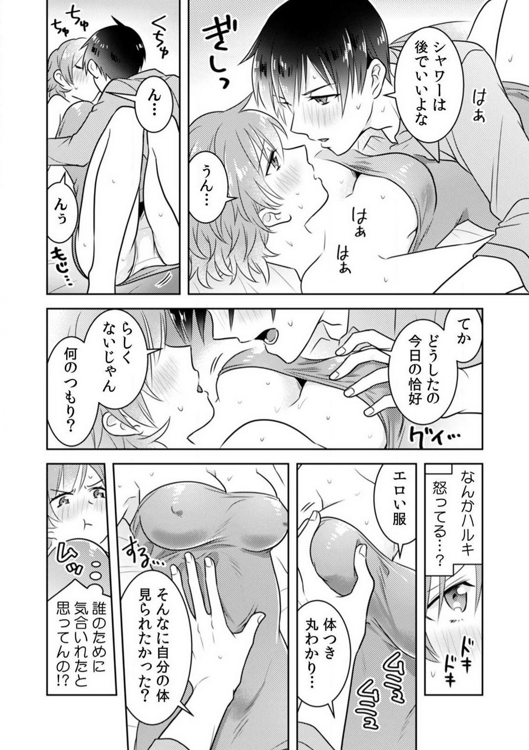 Page 71