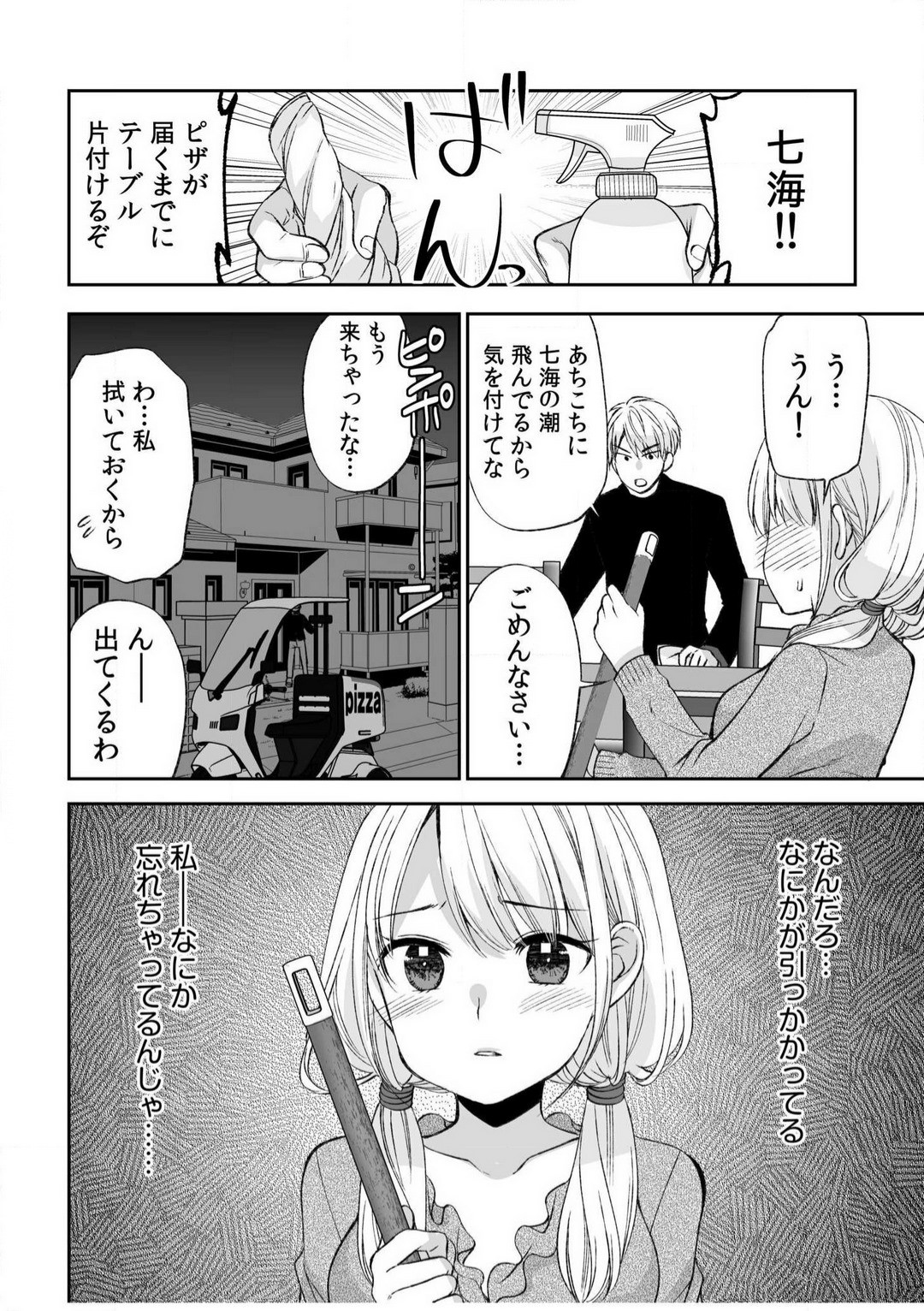 Page 100