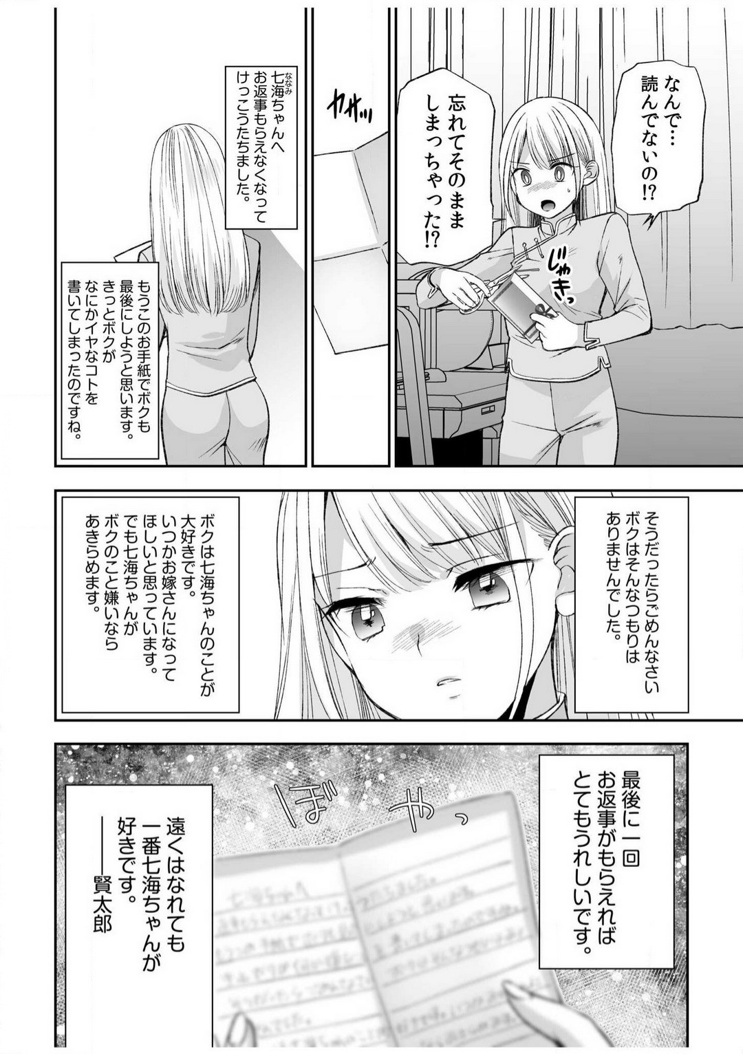 Page 105