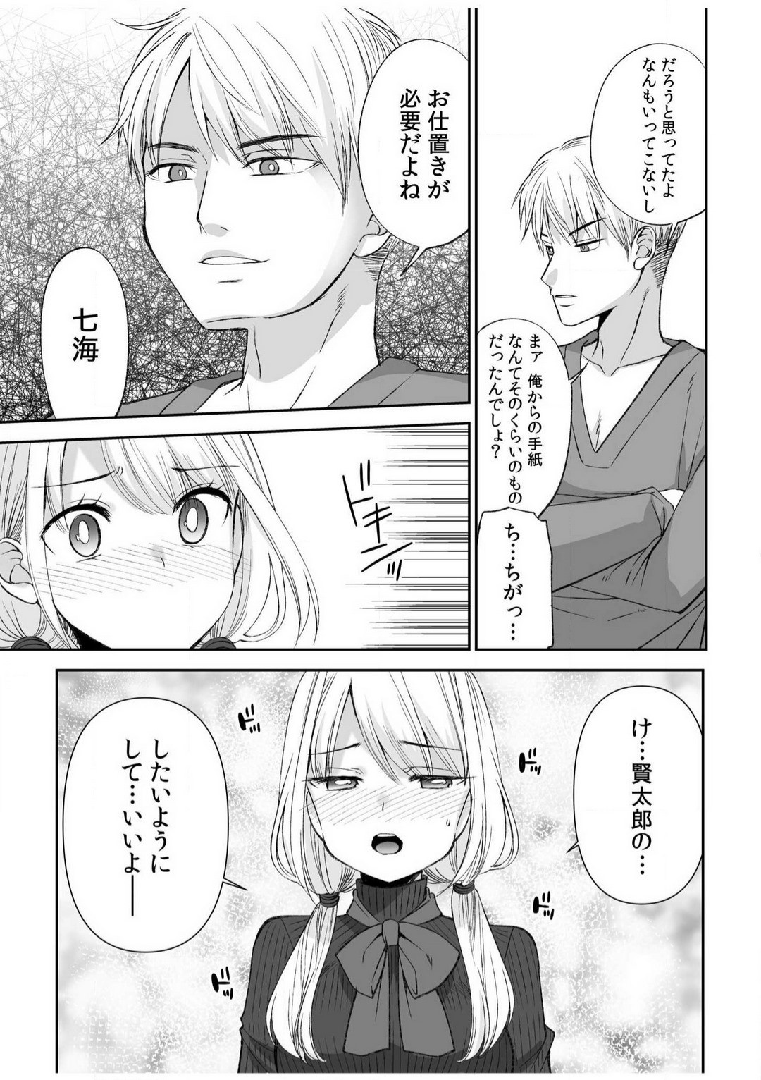 Page 108