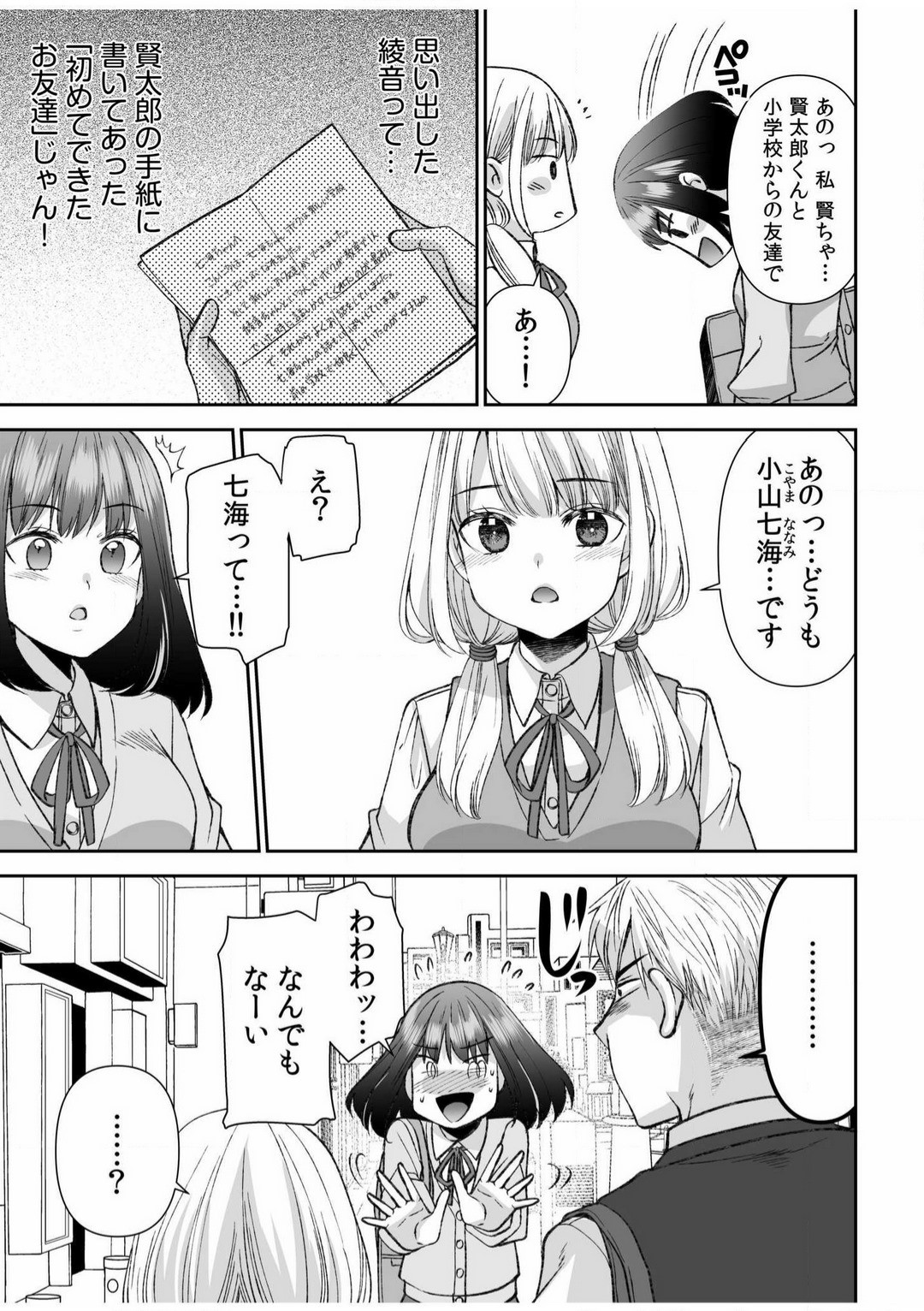 Page 159