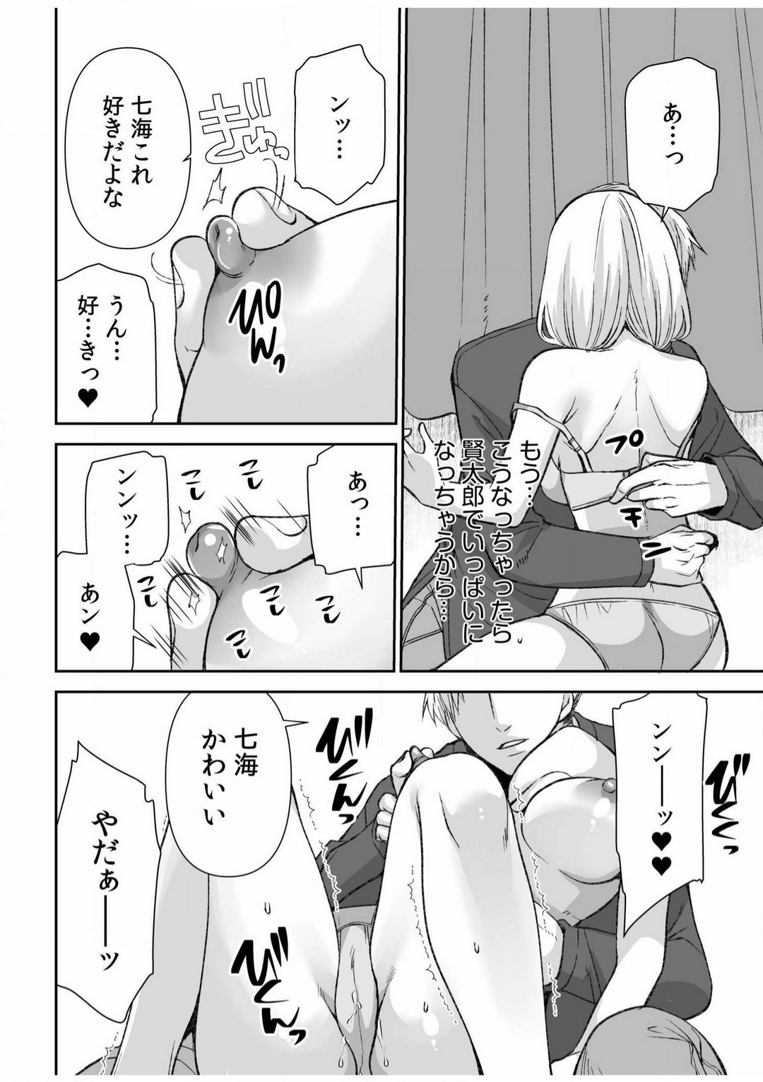 Page 165