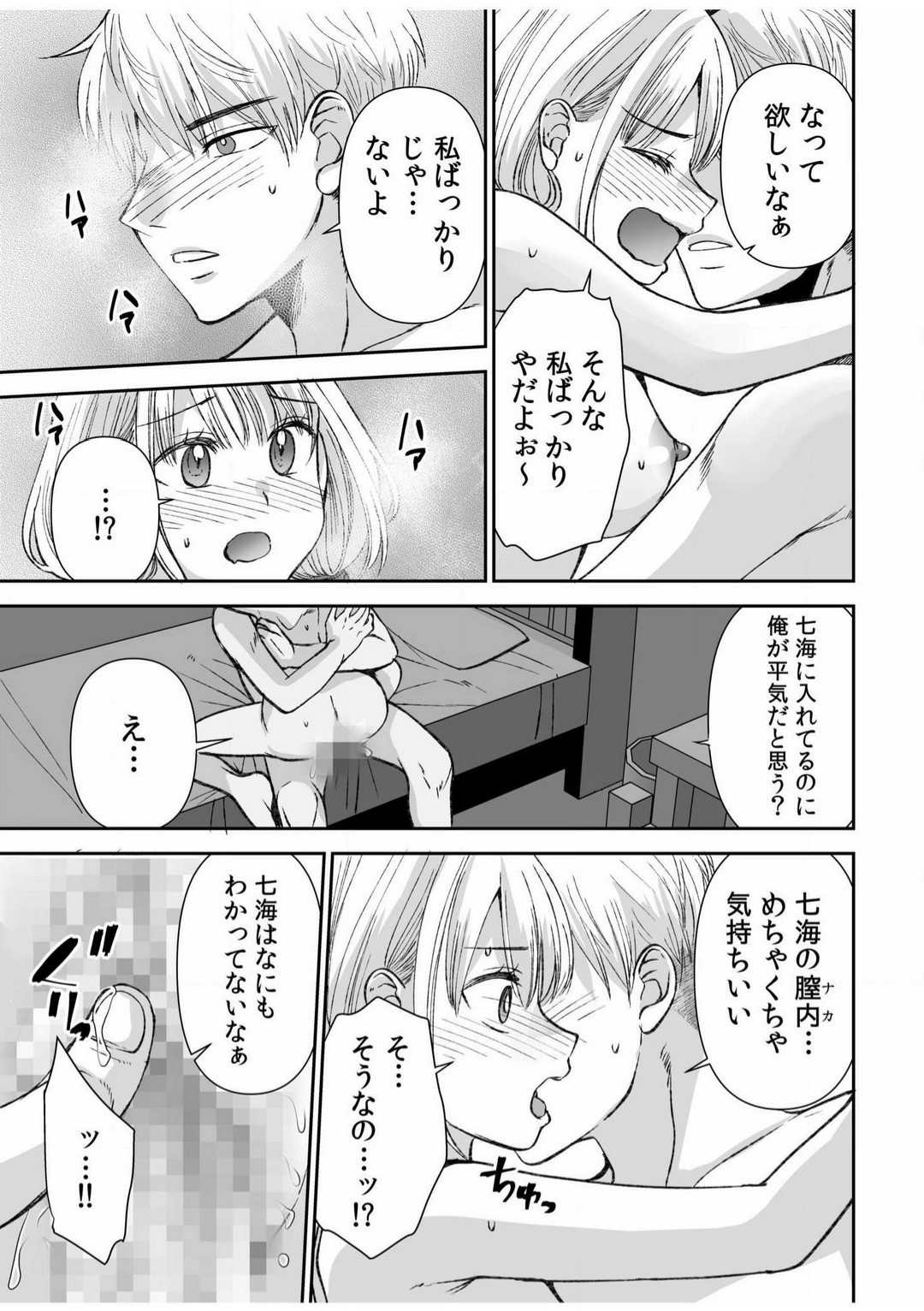 Page 172
