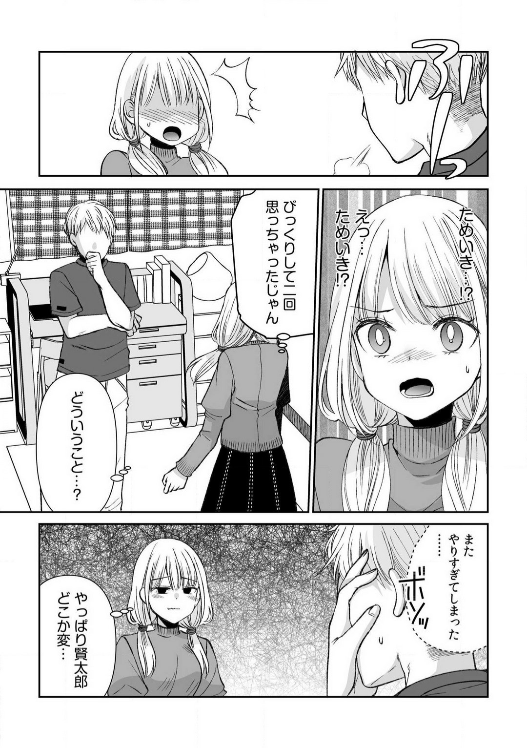 Page 181