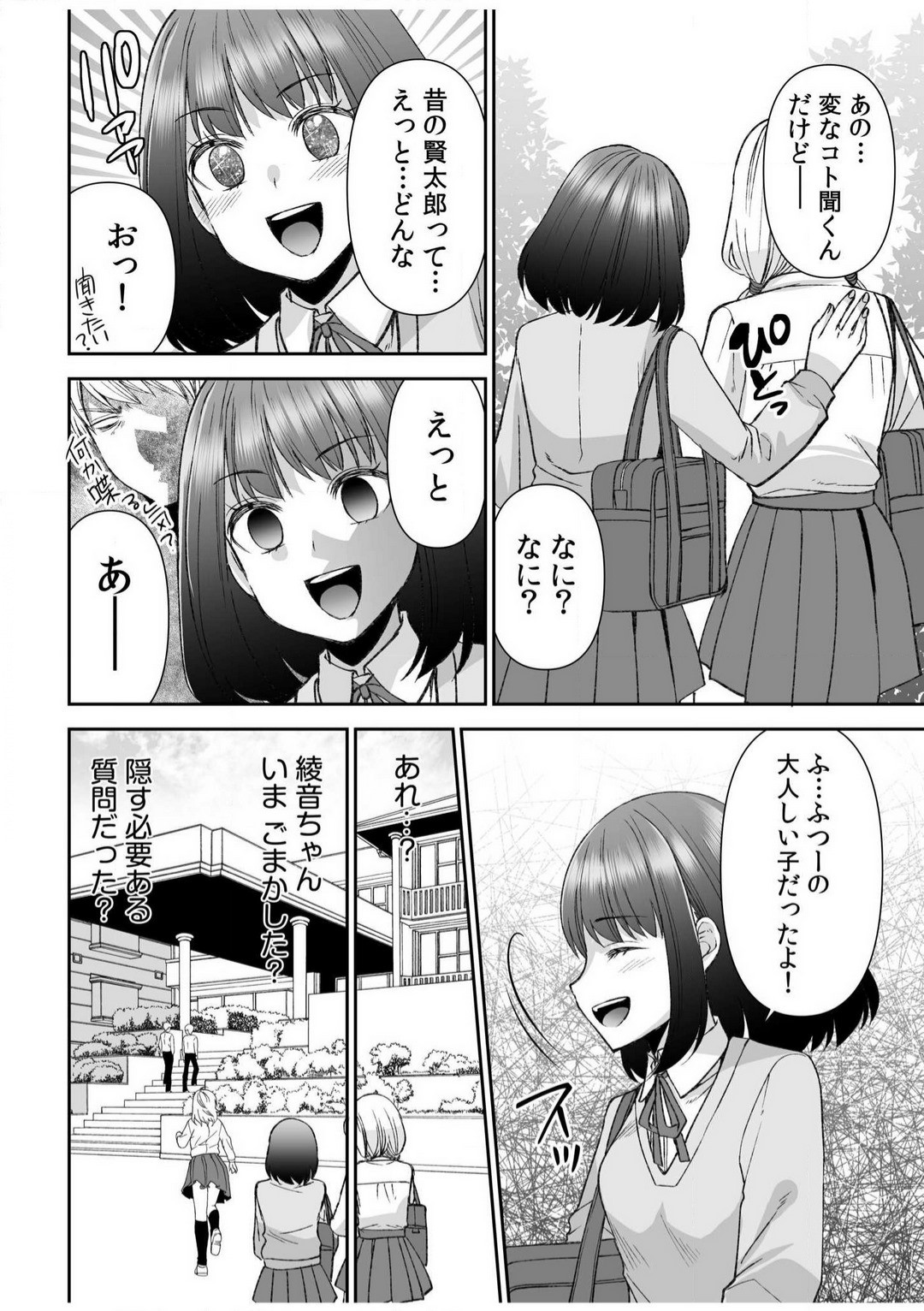 Page 184