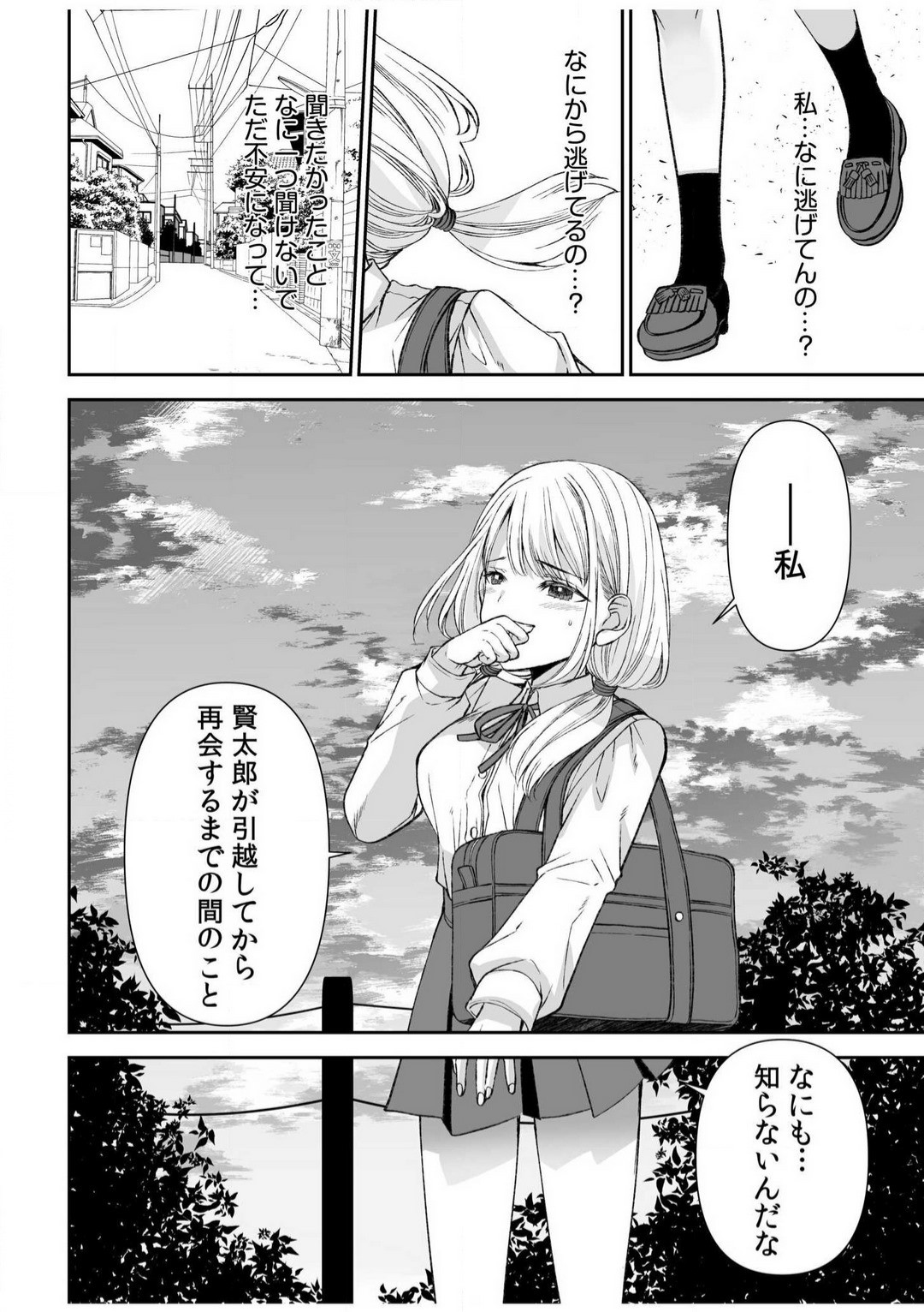 Page 188