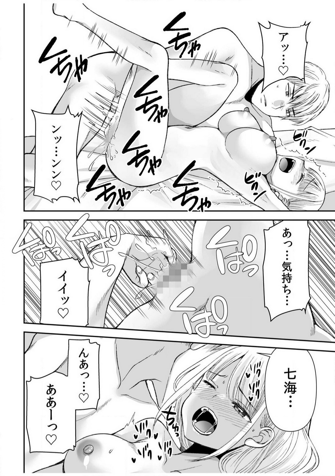 Page 192