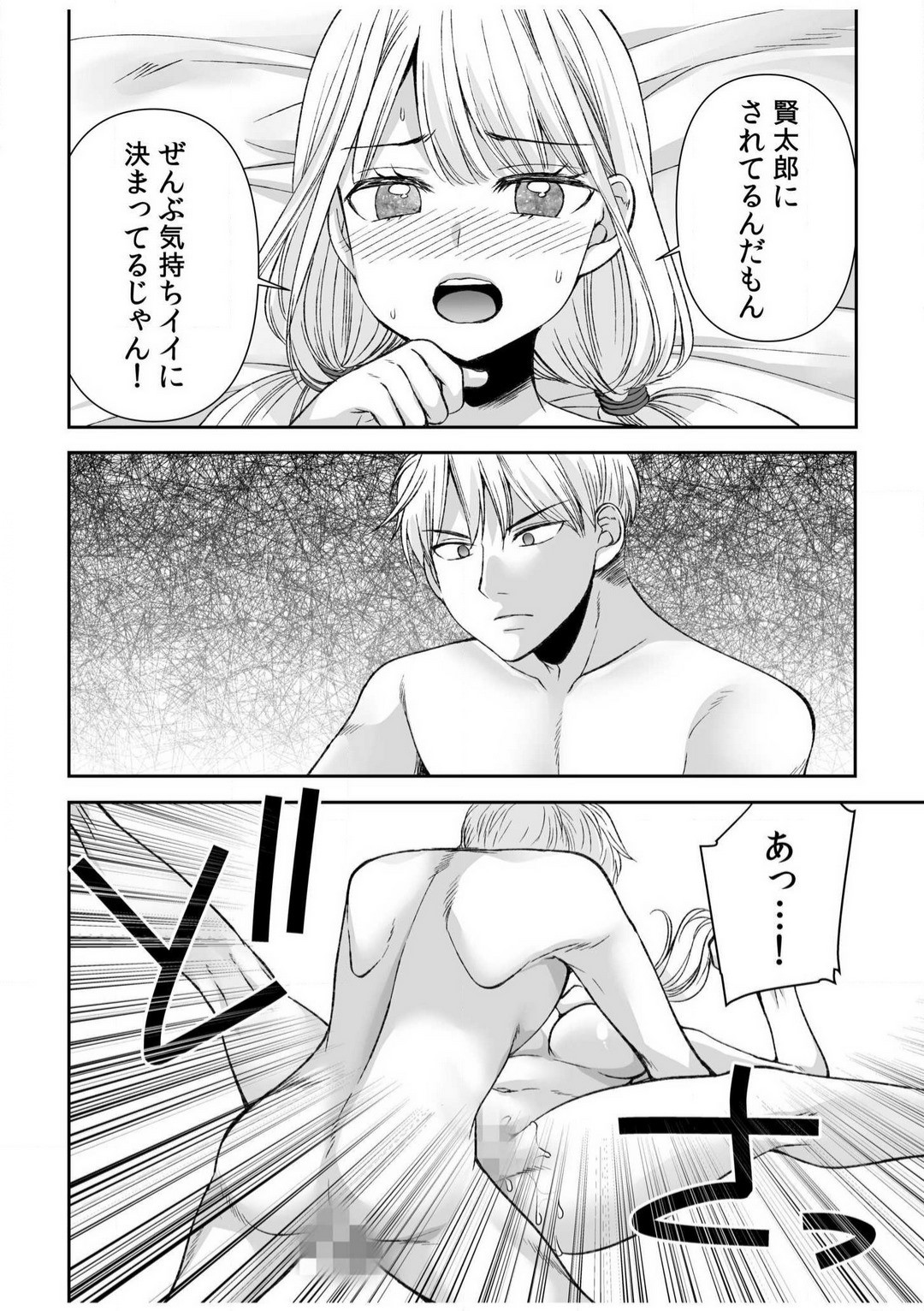 Page 194