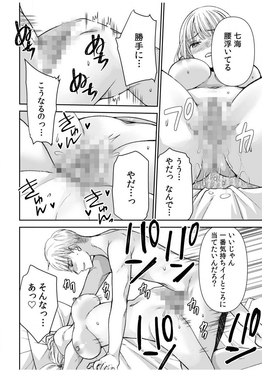 Page 196