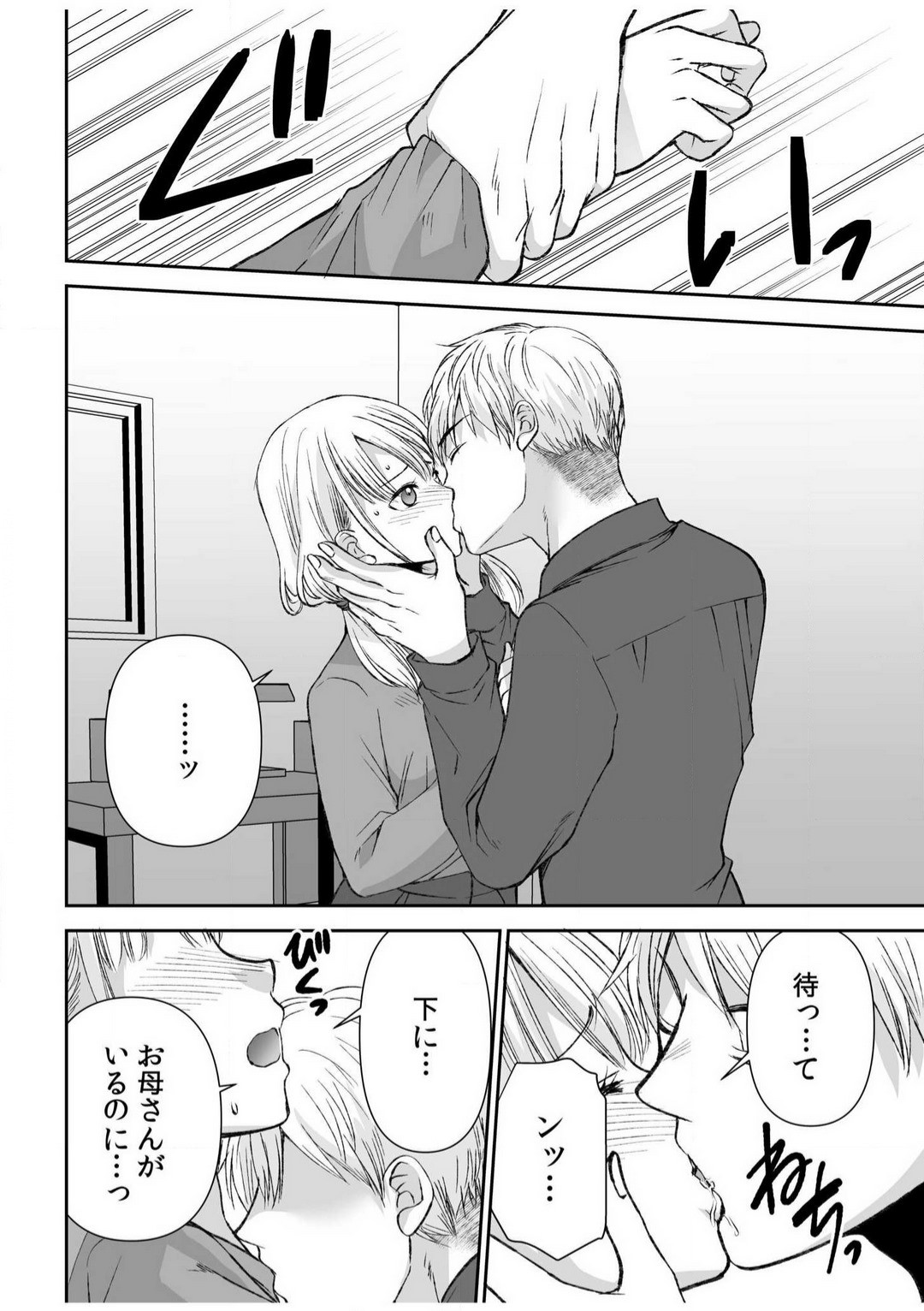 Page 207