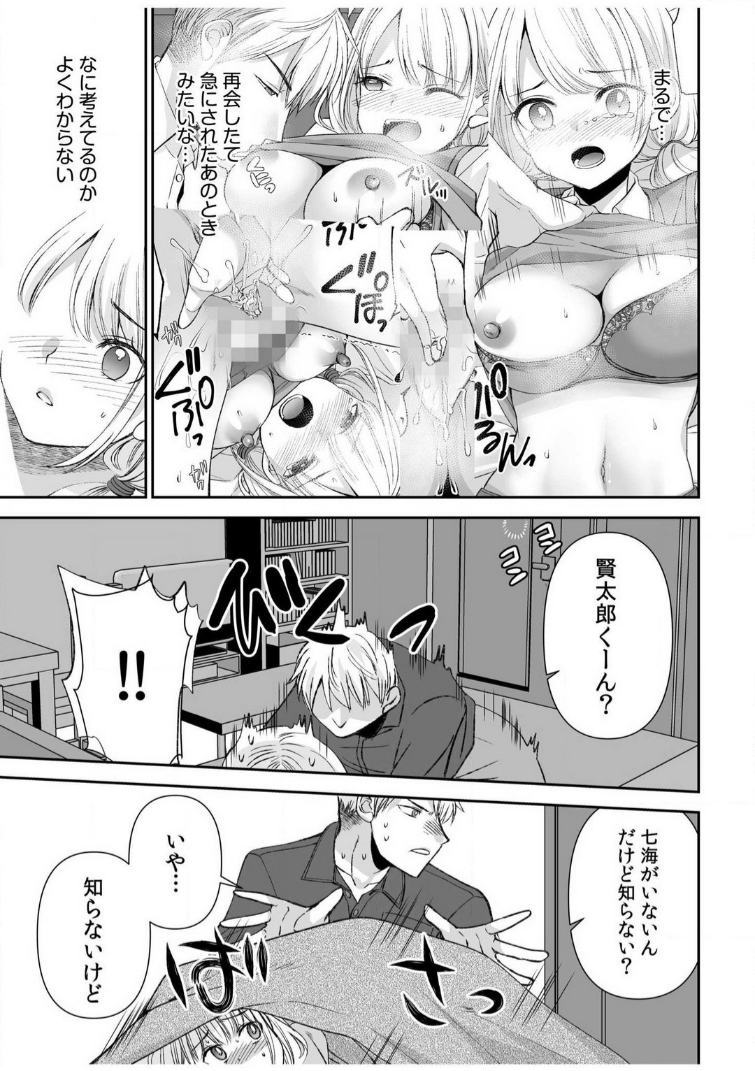 Page 212
