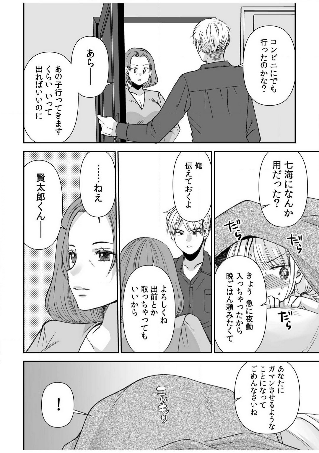 Page 213